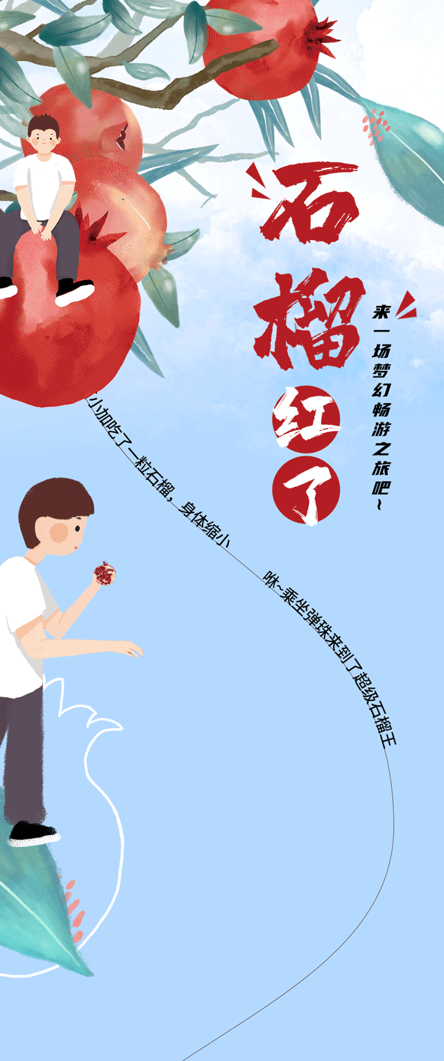 ag凯发茶饮石榴新品