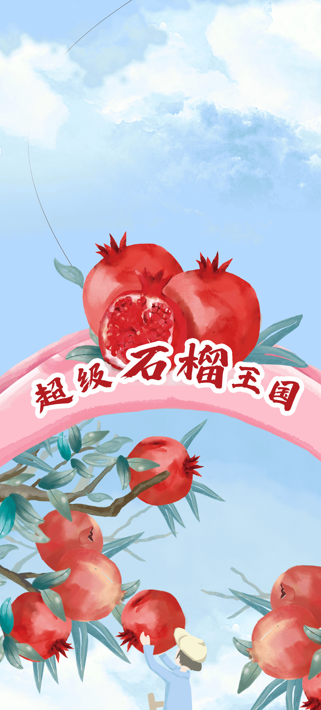 ag凯发茶饮石榴新品