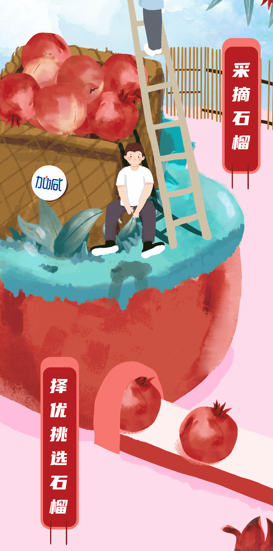 ag凯发茶饮石榴新品