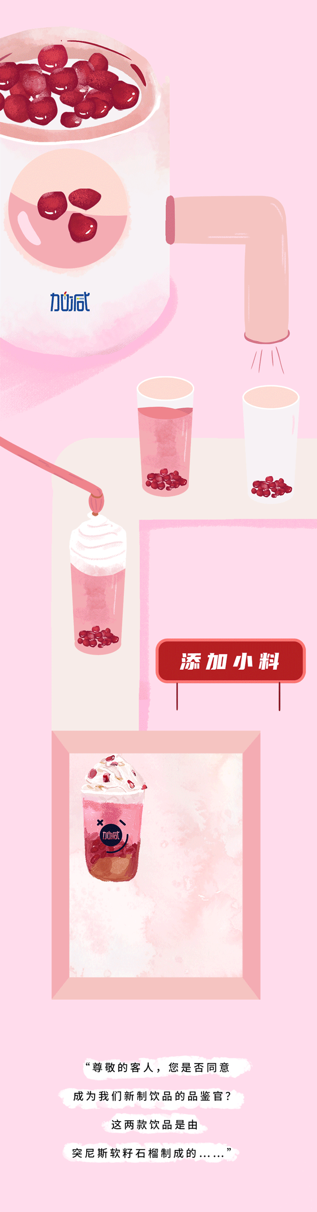 ag凯发茶饮石榴新品