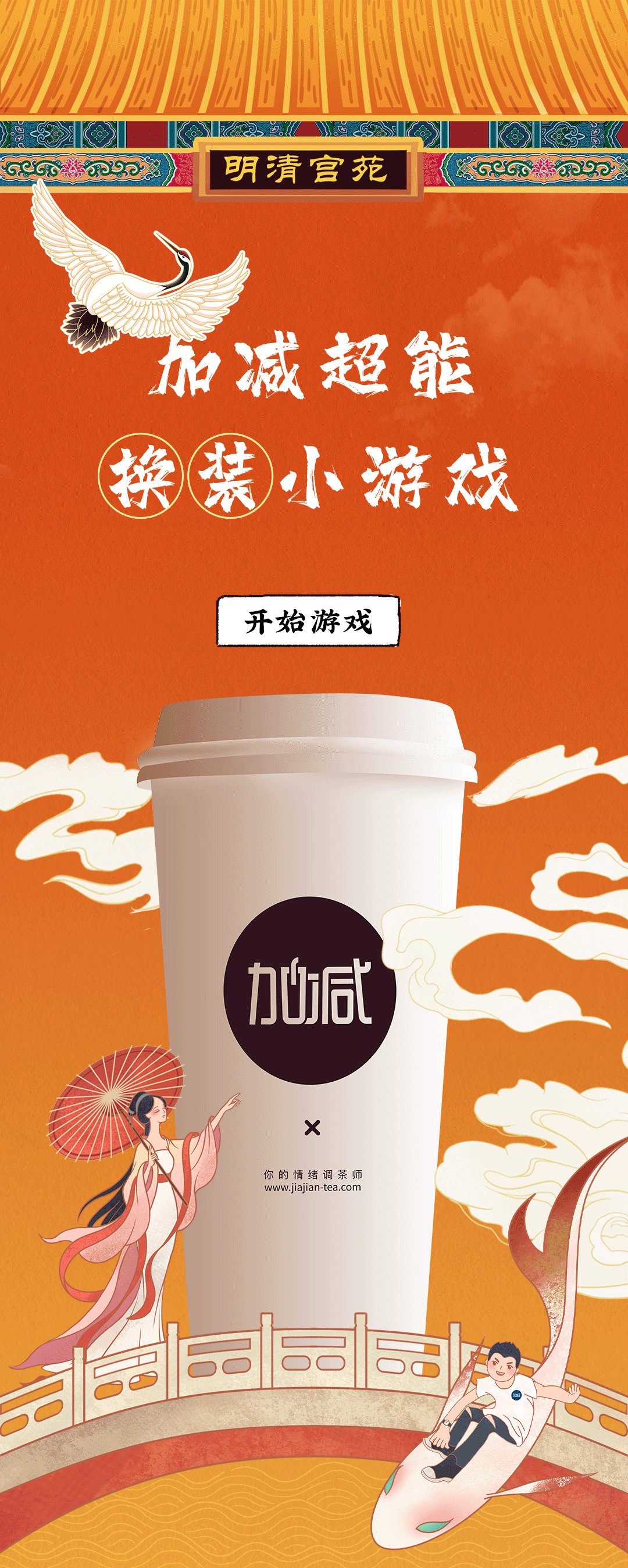 ag凯发X横店文创-携手送好礼_01.gif