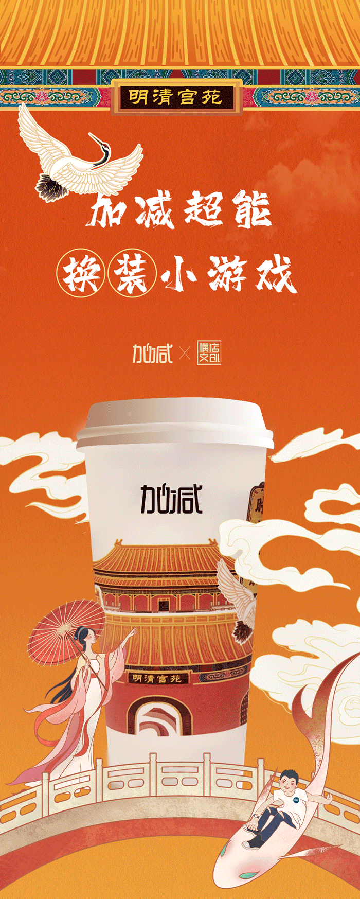 ag凯发X横店文创-携手送好礼_01-2.gif