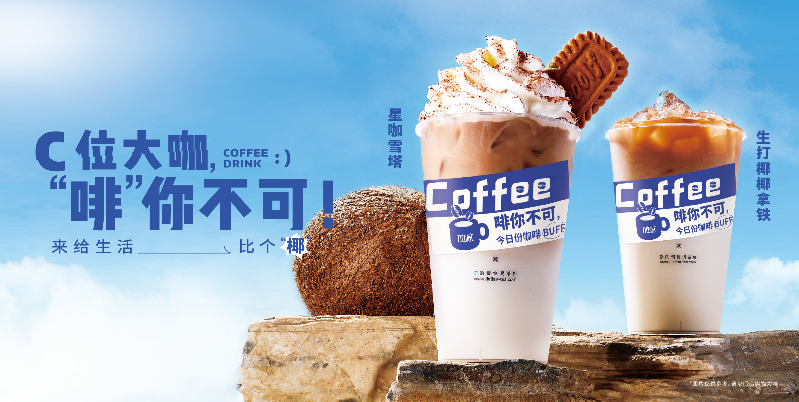 ag凯发茶饮：为什么有人会热衷于在县城开奶茶店