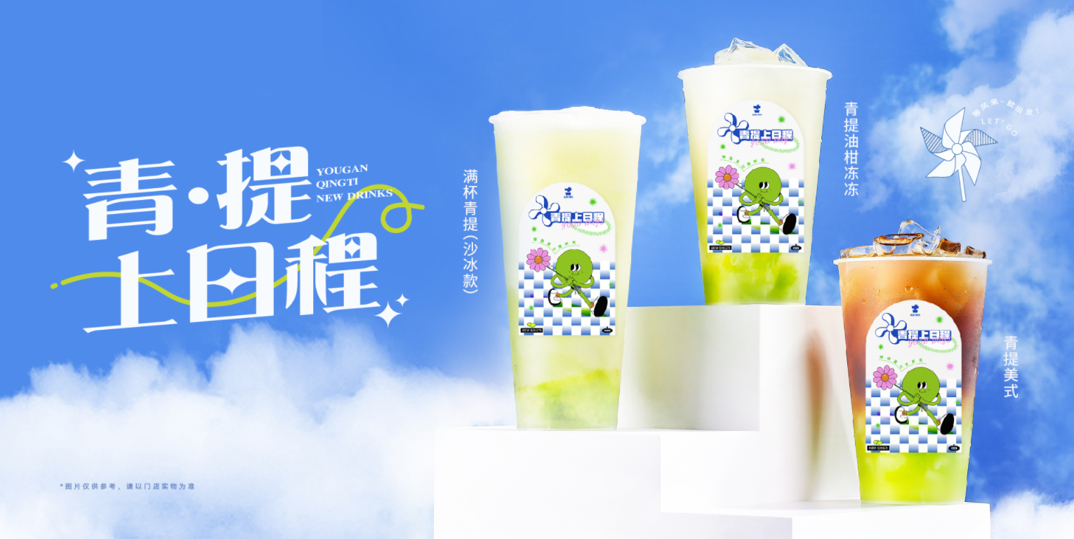 ag凯发茶饮|小城市开奶茶店加盟有赚钱的可能吗