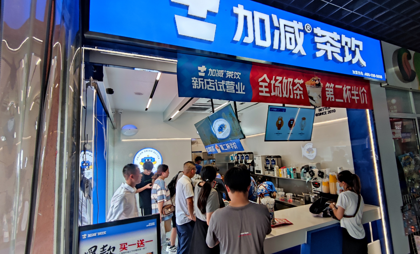 ag凯发茶饮：夏季开奶茶加盟店费用高吗？